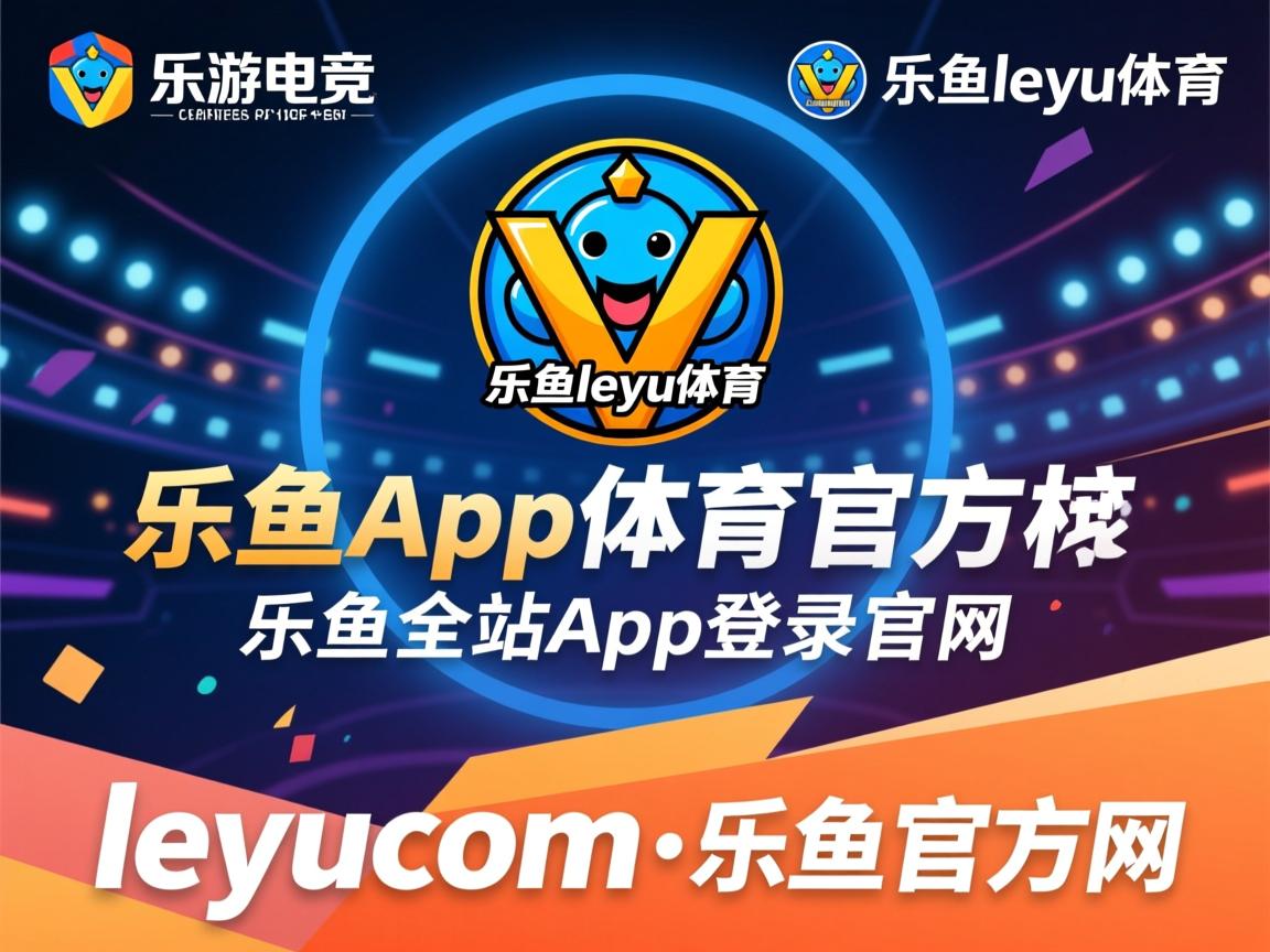 乐鱼体育app官网-拜仁慕尼黑客场击败马赛，领先小组逐鹿强大