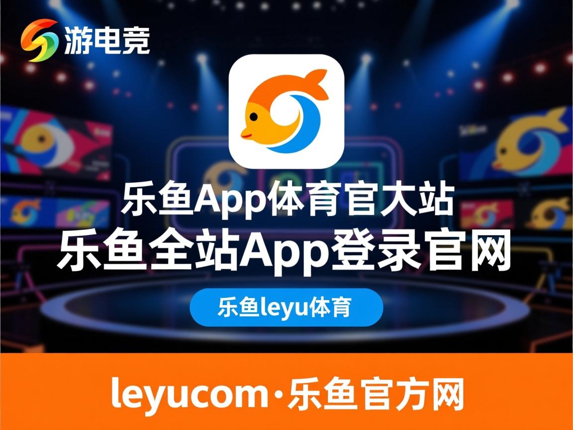 乐鱼app-皇家马德里遭遇逆转败，战绩有所下滑