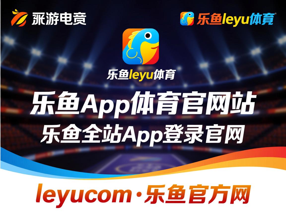 乐鱼app下载-曼城客场大败，晋级前景堪忧