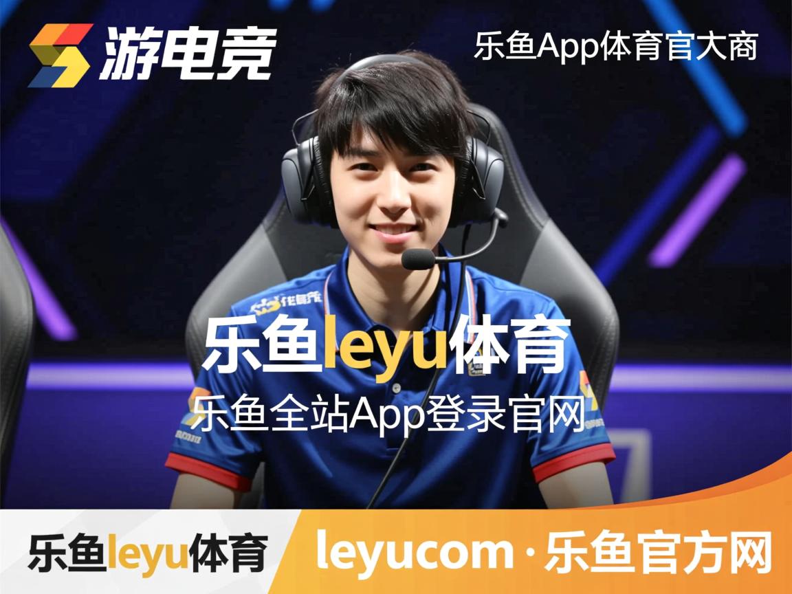 乐鱼体育平台官网-中国男篮狠抓基本功 夯实进攻体系基础，中国男篮训练强度