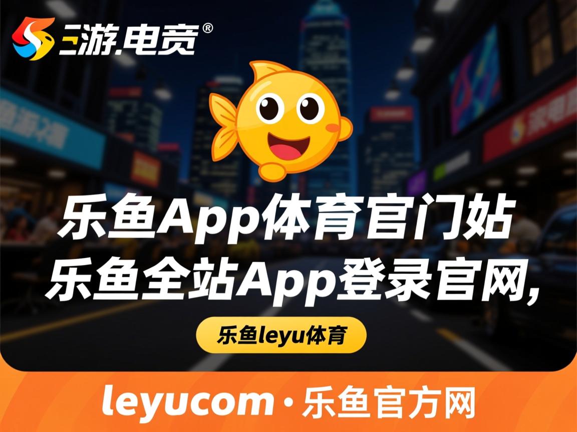 乐鱼体育在线-主教练在比赛节奏混乱时的临场调整策略，主教练能否上场比赛