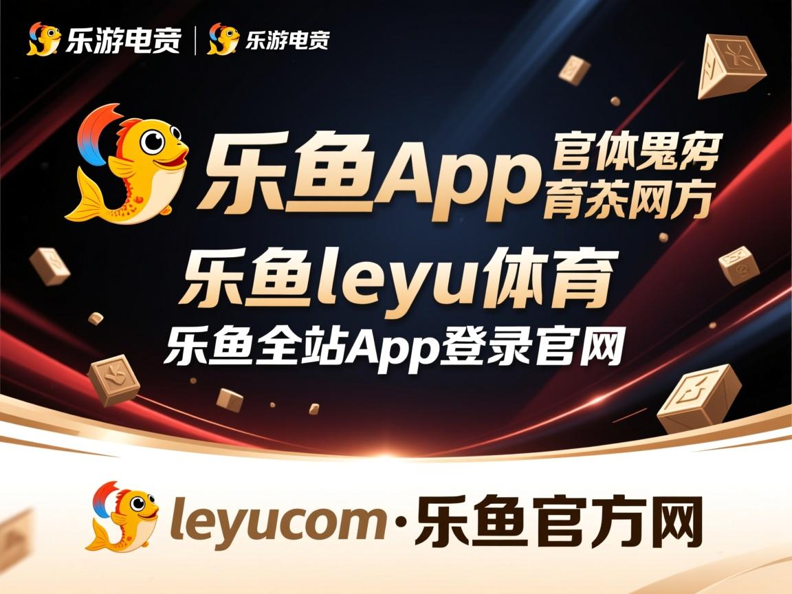 乐鱼体育app官网-奥预赛中国青年队平局 球迷关注球队状态，中国青年联赛