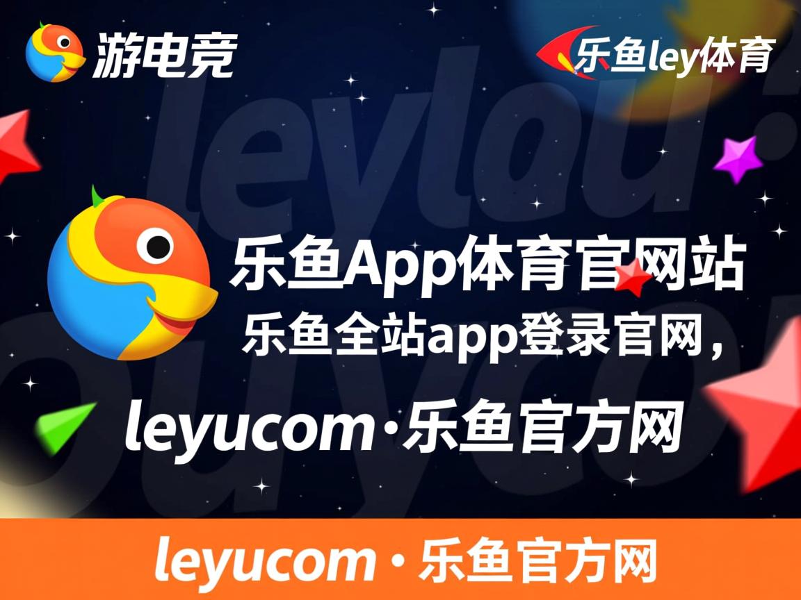 乐鱼官网安全-明星运动员自传出版引发社会共鸣，运动员转型明星