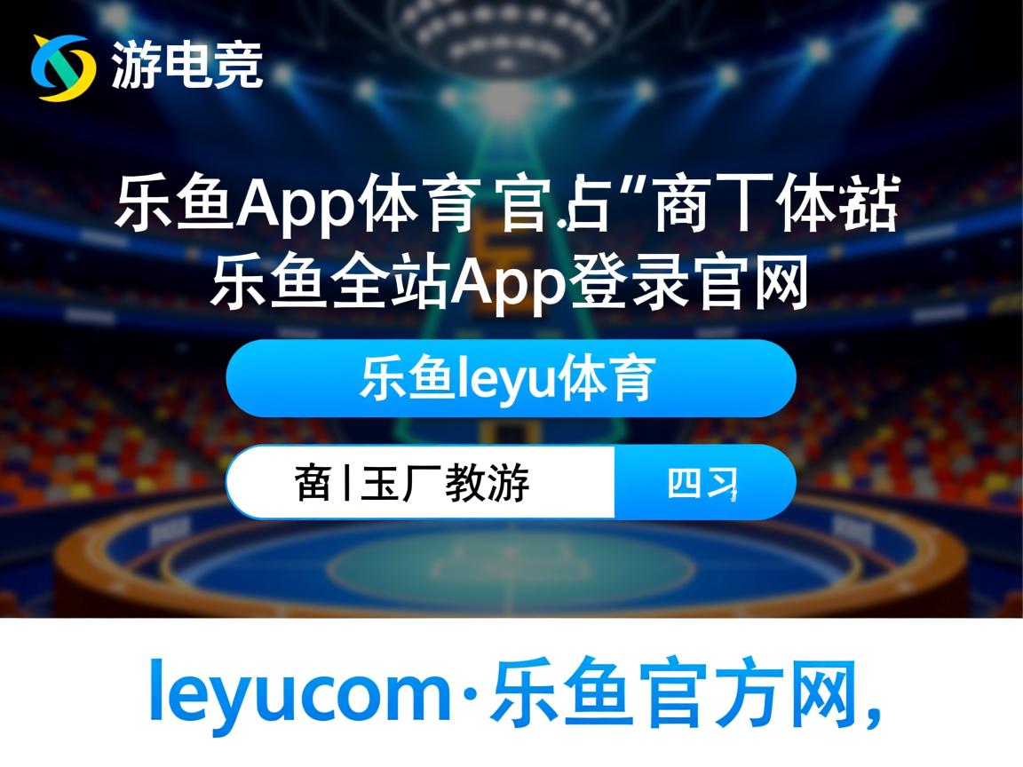 乐鱼体育在线网站-本土球员个人突破能力系统训练不足，本土球员个人突破能力系统训练不足怎么办