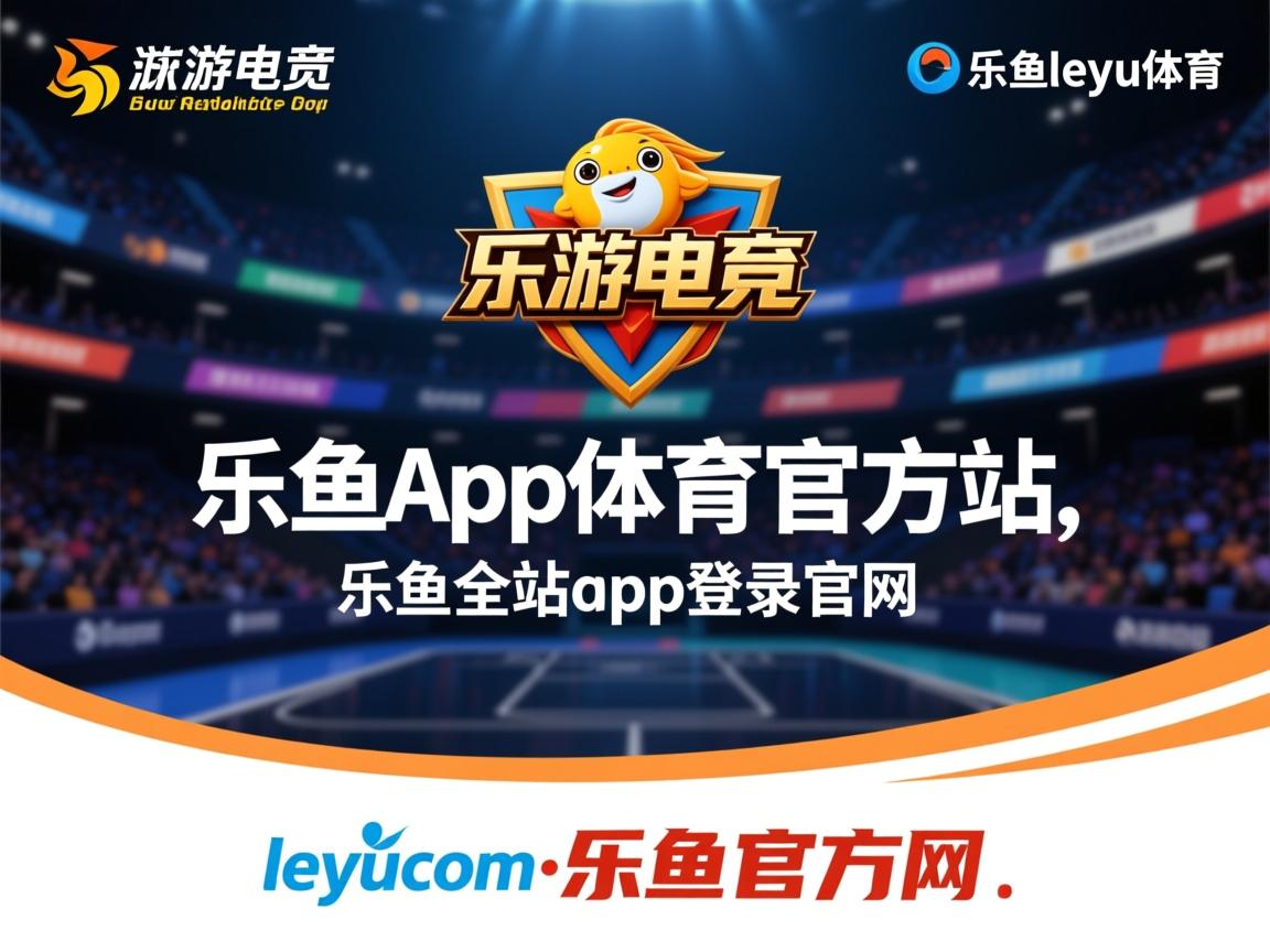 乐鱼体育app下载地址-边路传中与中路直塞效率差异是否因对手防线类型决定，边路传中最好的球员